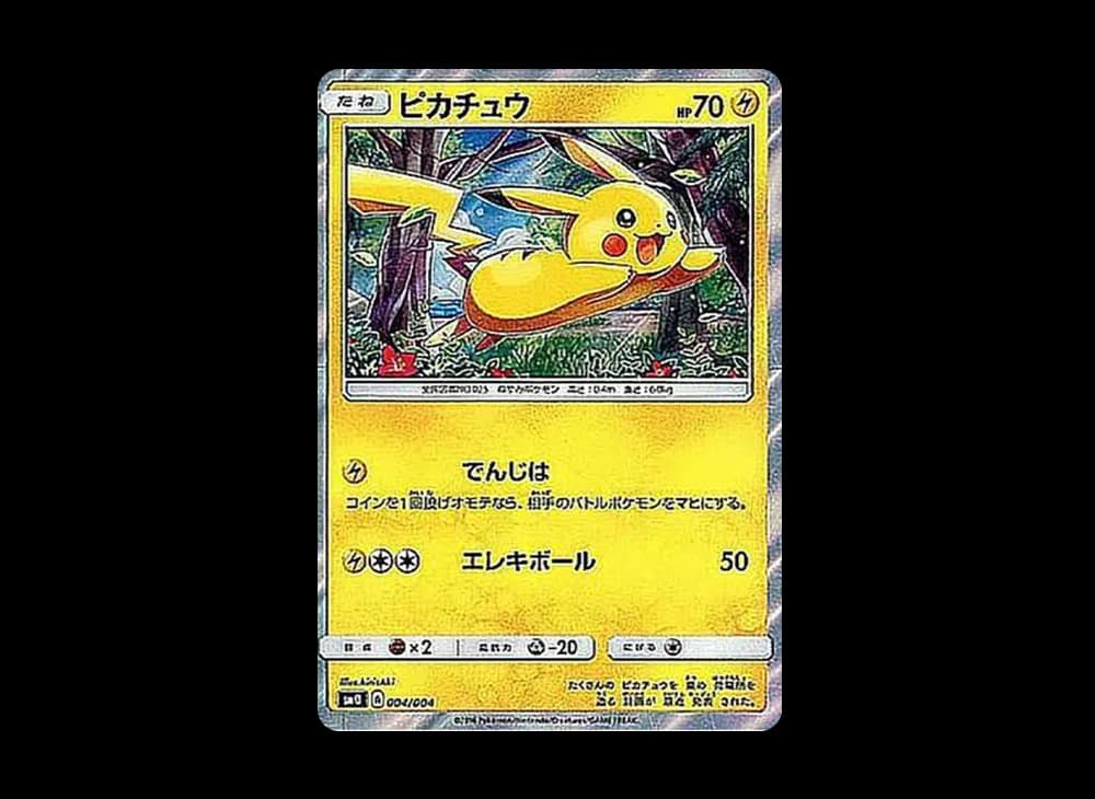ピカチュウ [SM0 004/004](ピカチュウと新しい仲間たち)