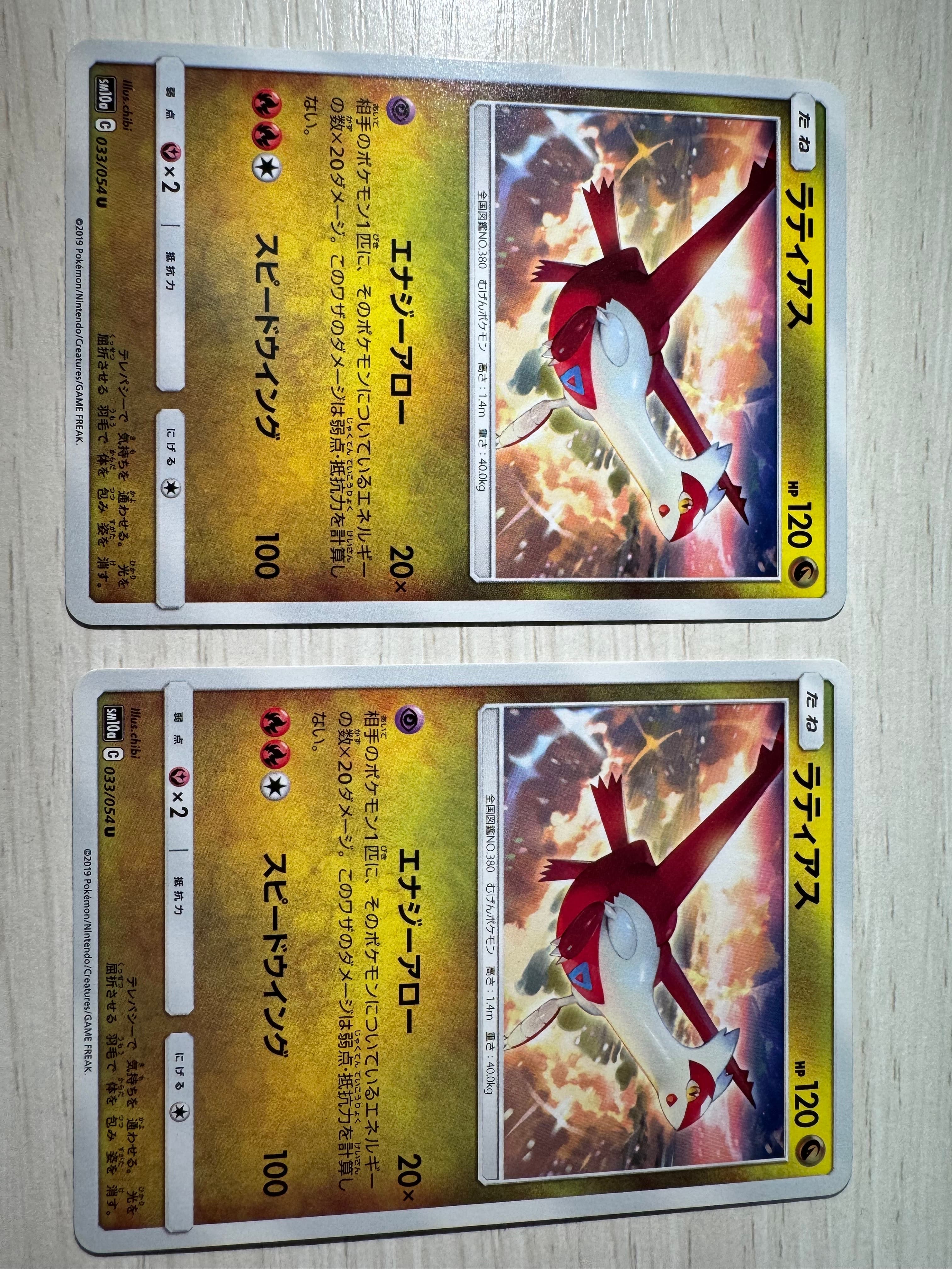 ラティアス