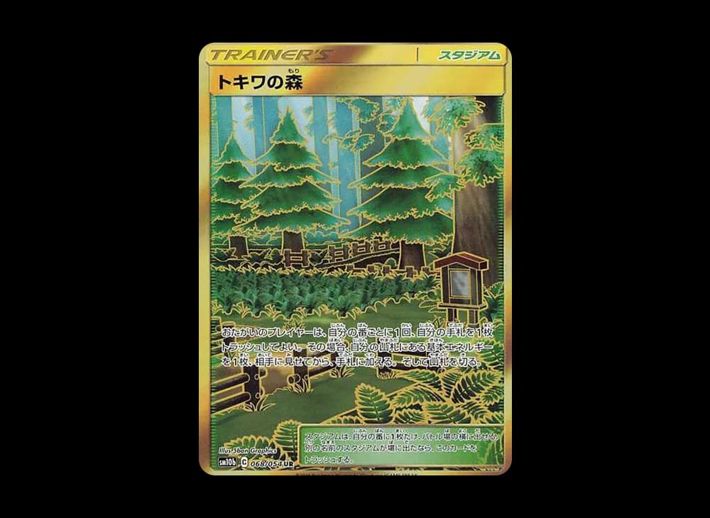 トキワの森 UR[SM10b 068/054](強化拡張パック「スカイレジェンド」)