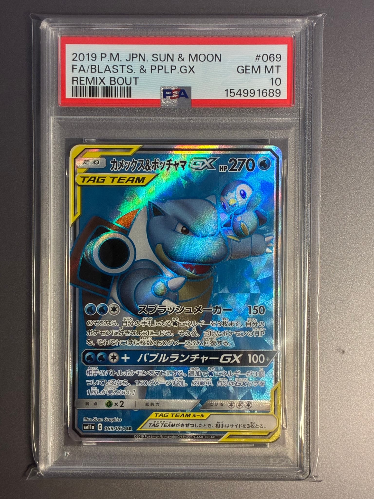カメックス&ポッチャマGX