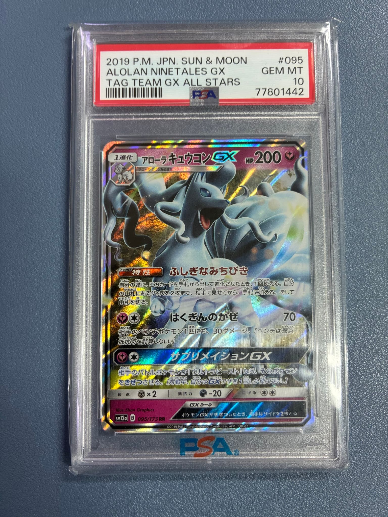 アローラキュウコンGX