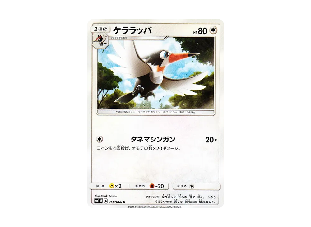 ケララッパ