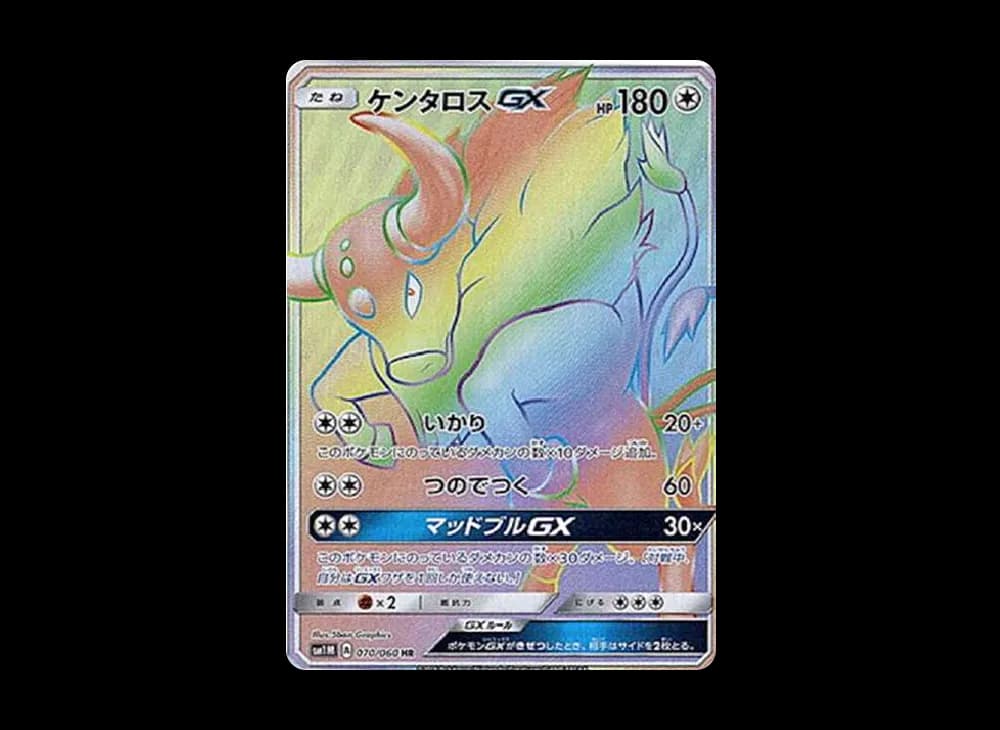 ケンタロスGX HR[SM1M 070/060](拡張パック「コレクション ムーン」)