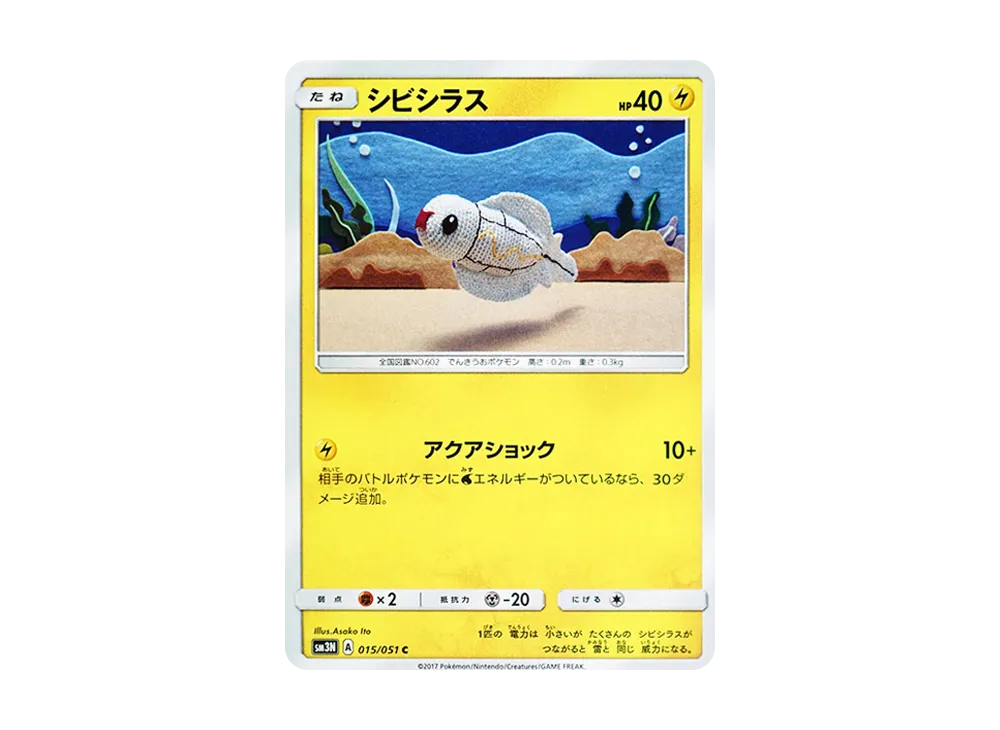 シビシラス