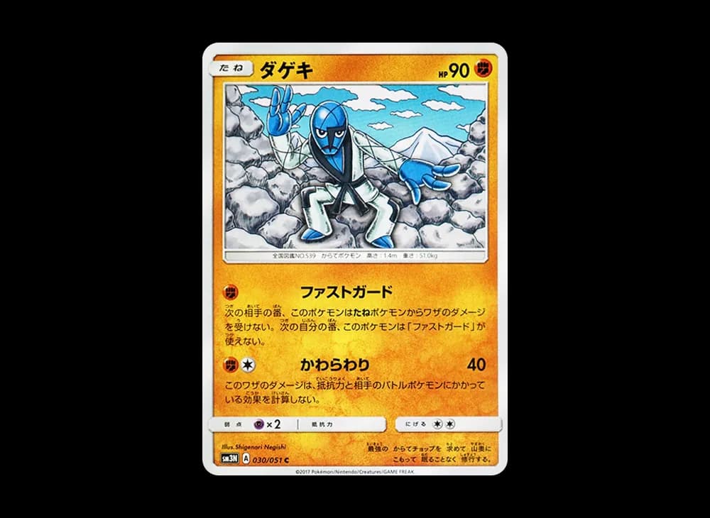 ダゲキ
