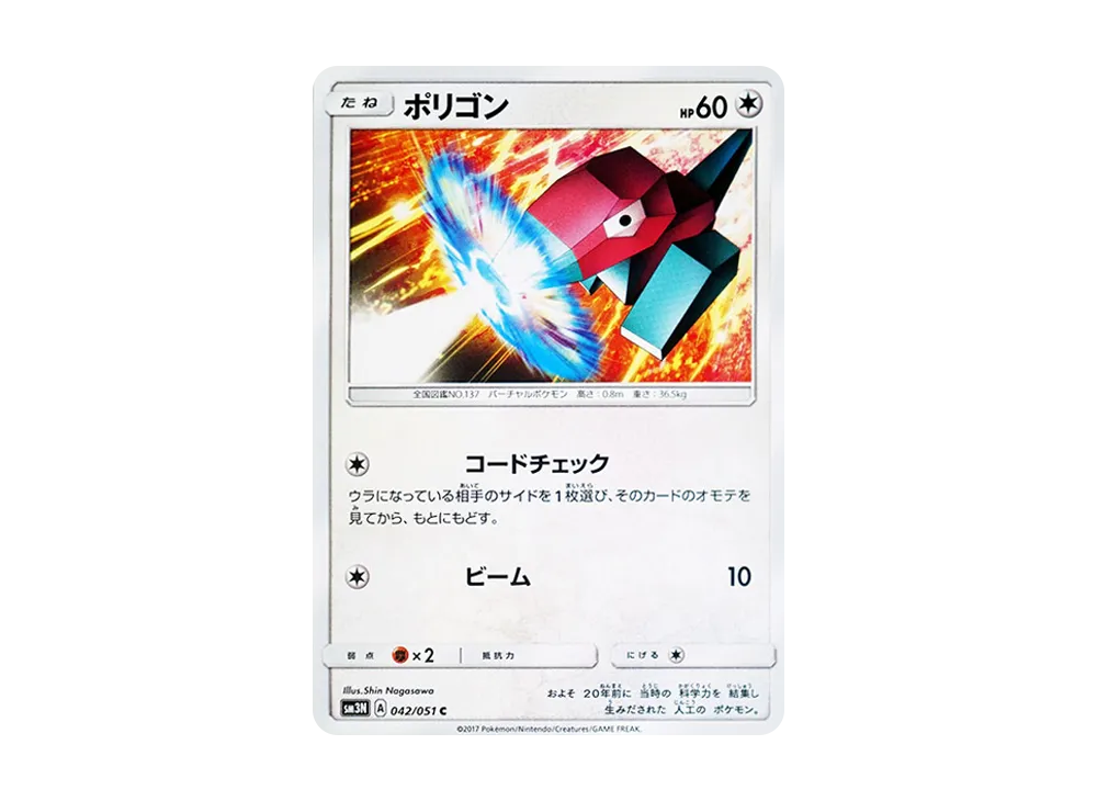 ポリゴン