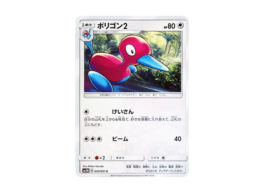 ポリゴン2