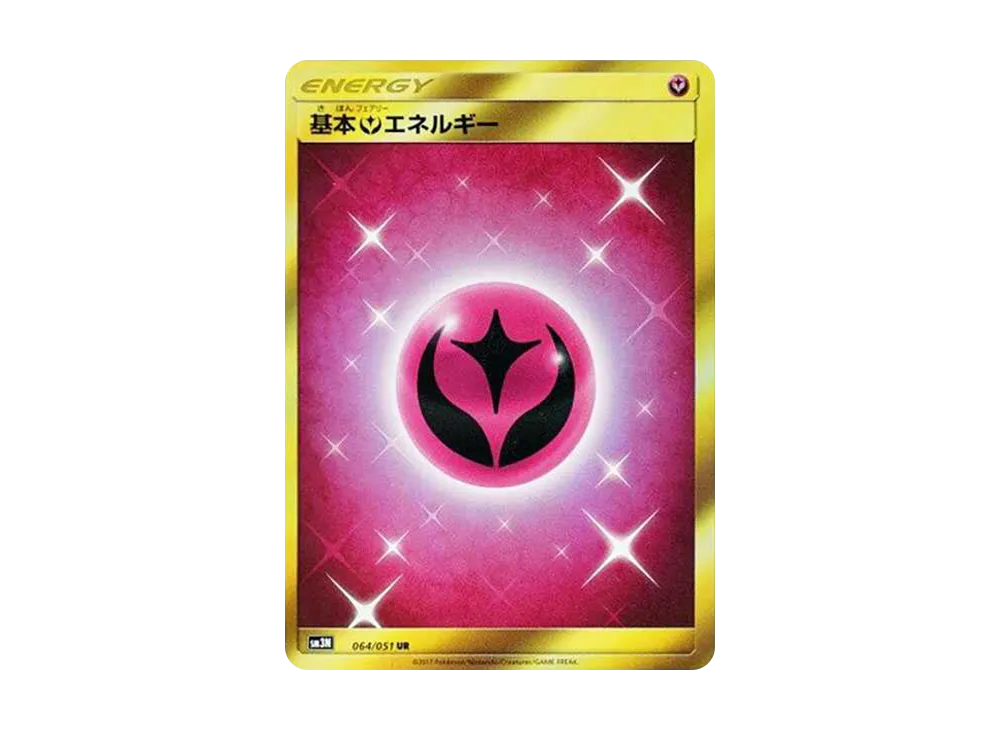 基本フェアリーエネルギー