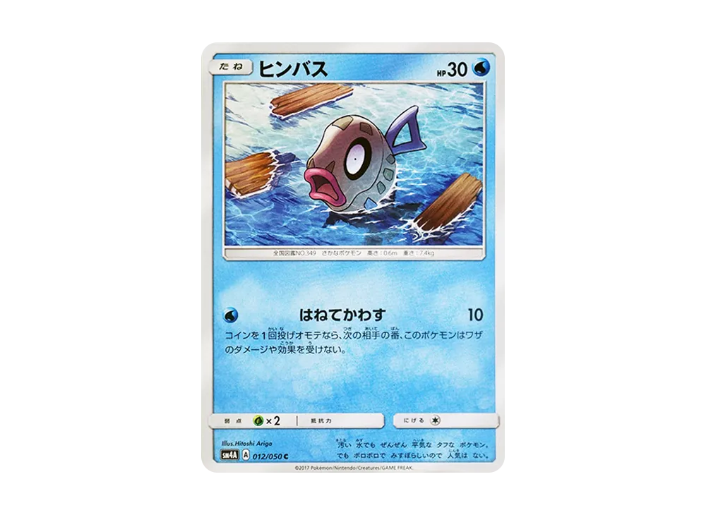 ヒンバス