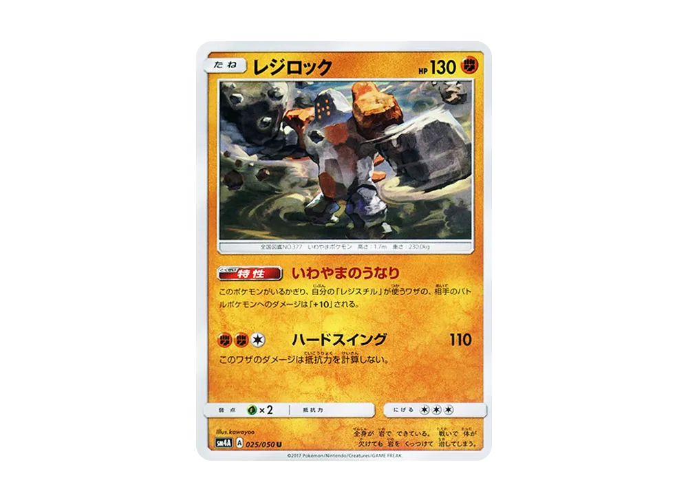 レジロック