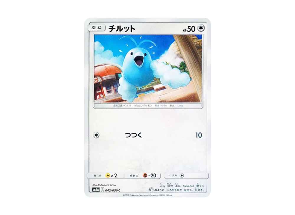 チルット