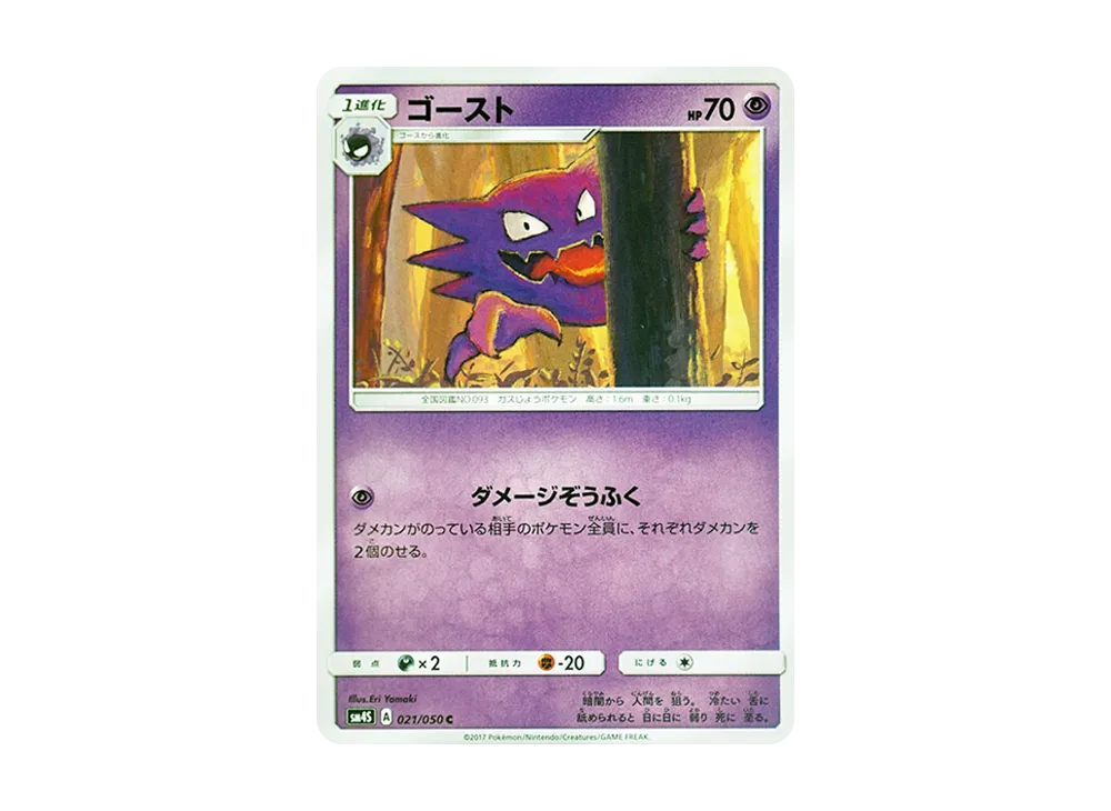 ゴースト