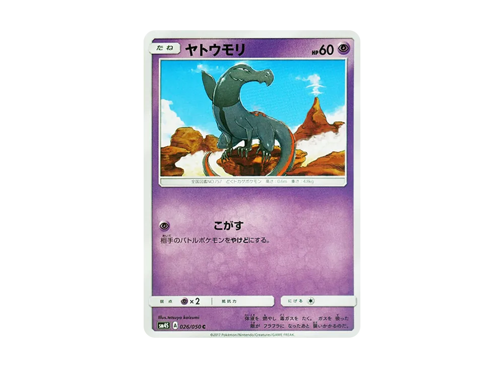 ヤトウモリ