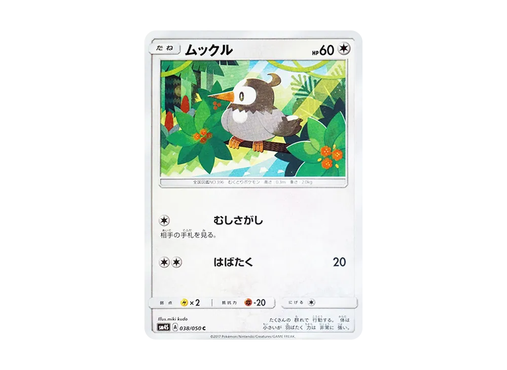 ムックル