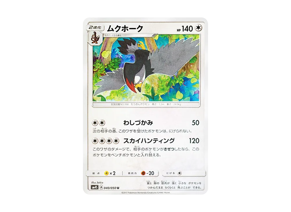 ムクホーク