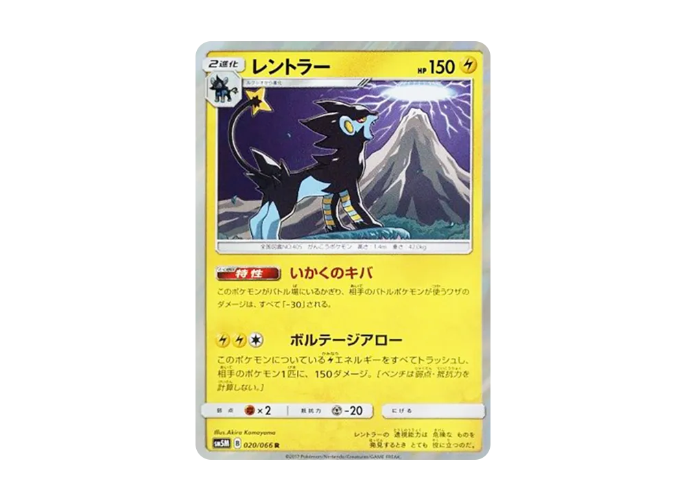 レントラー