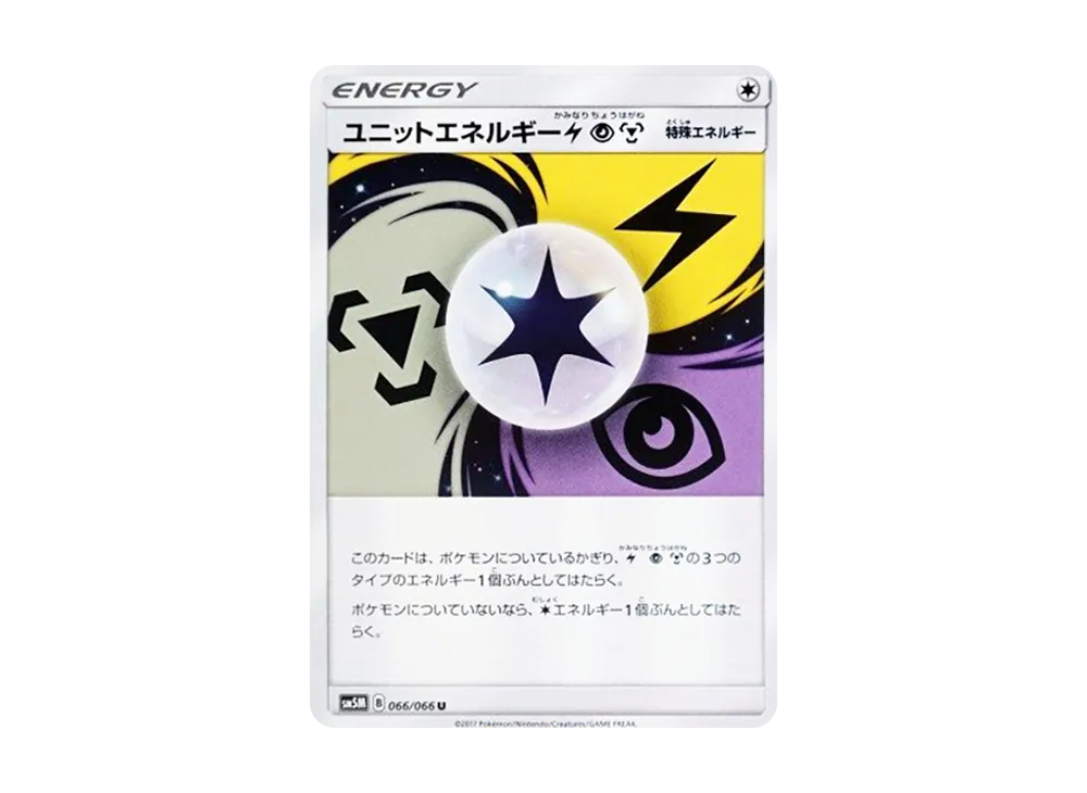 ユニットエネルギー雷超鋼