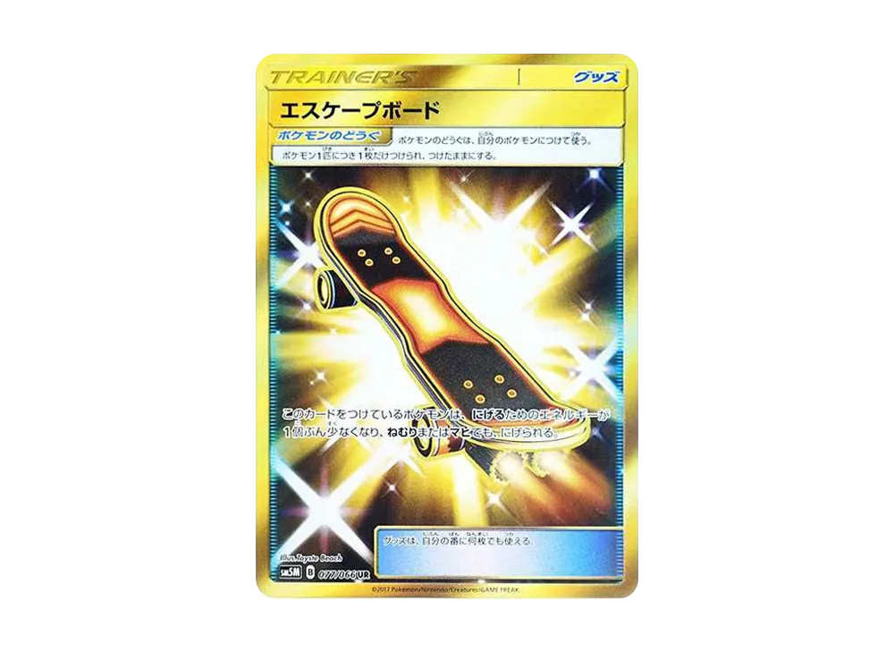 エスケープボード