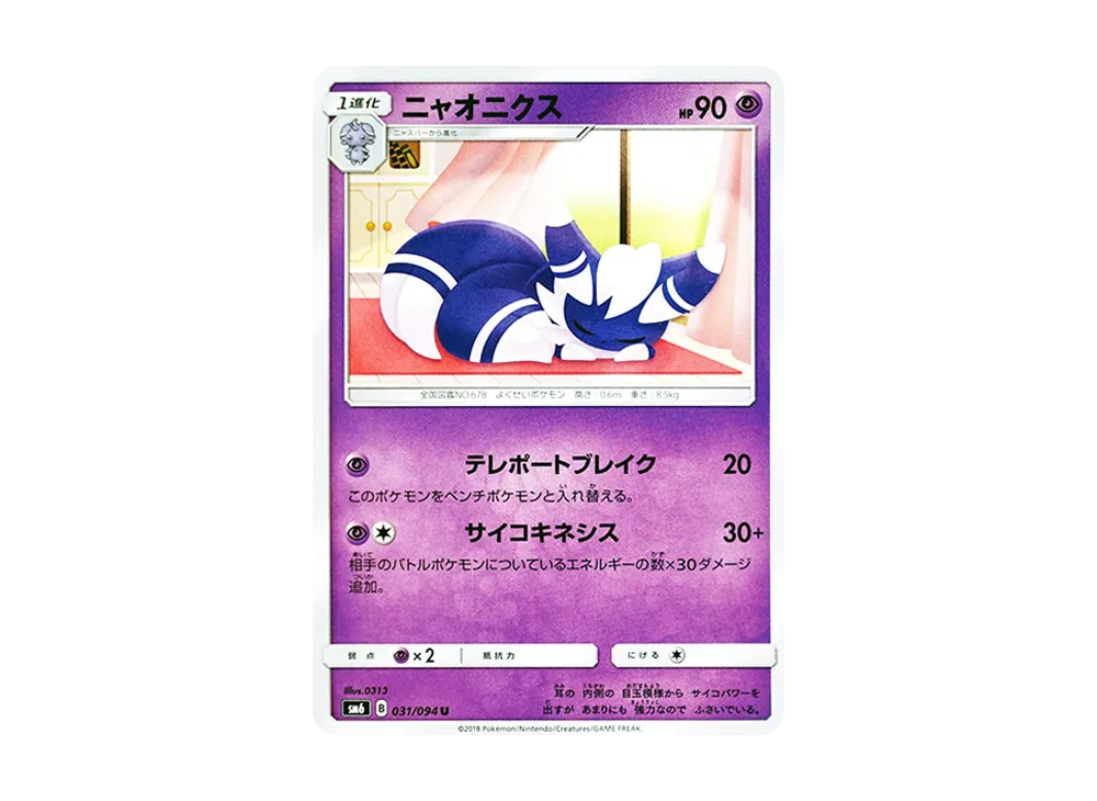 ニャオニクス