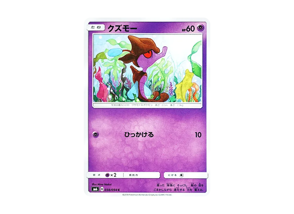 クズモー