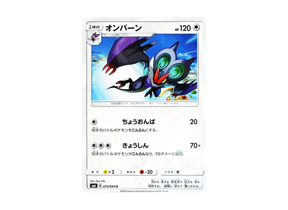 オンバーン