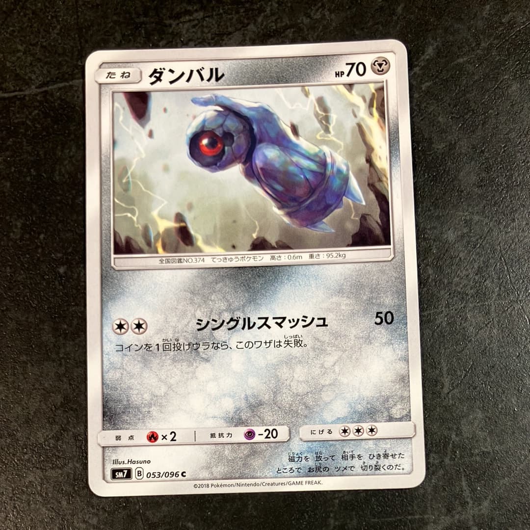 ダンバル