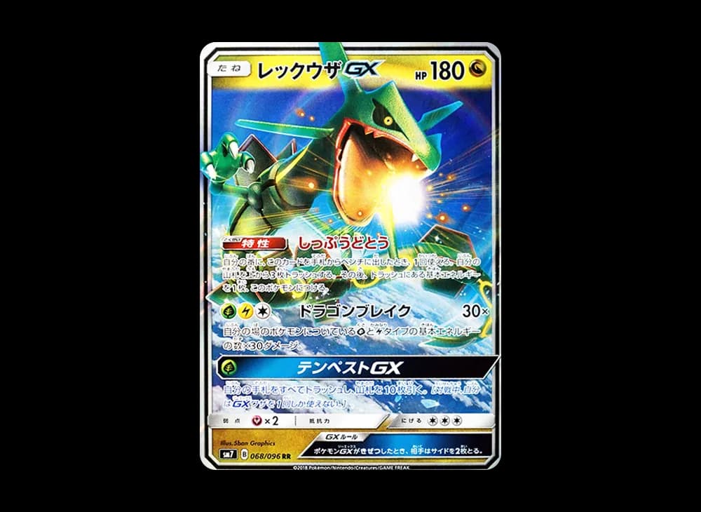 レックウザGX