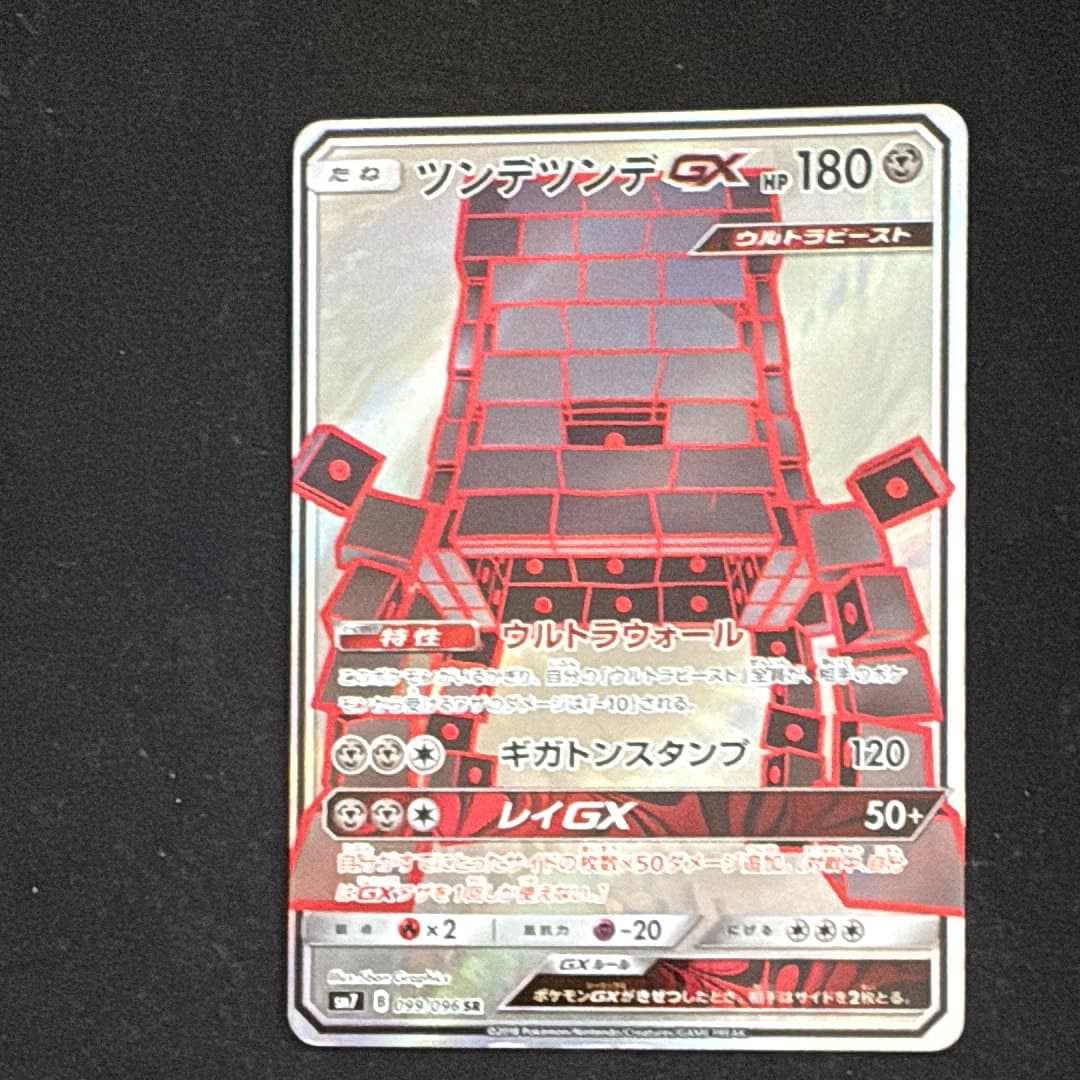 ツンデツンデGX