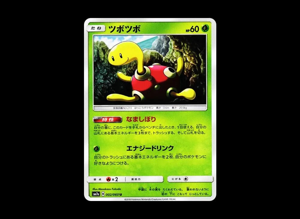 ツボツボ