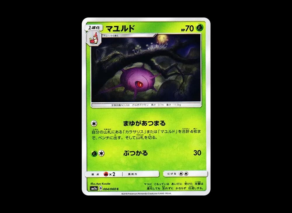 マユルド