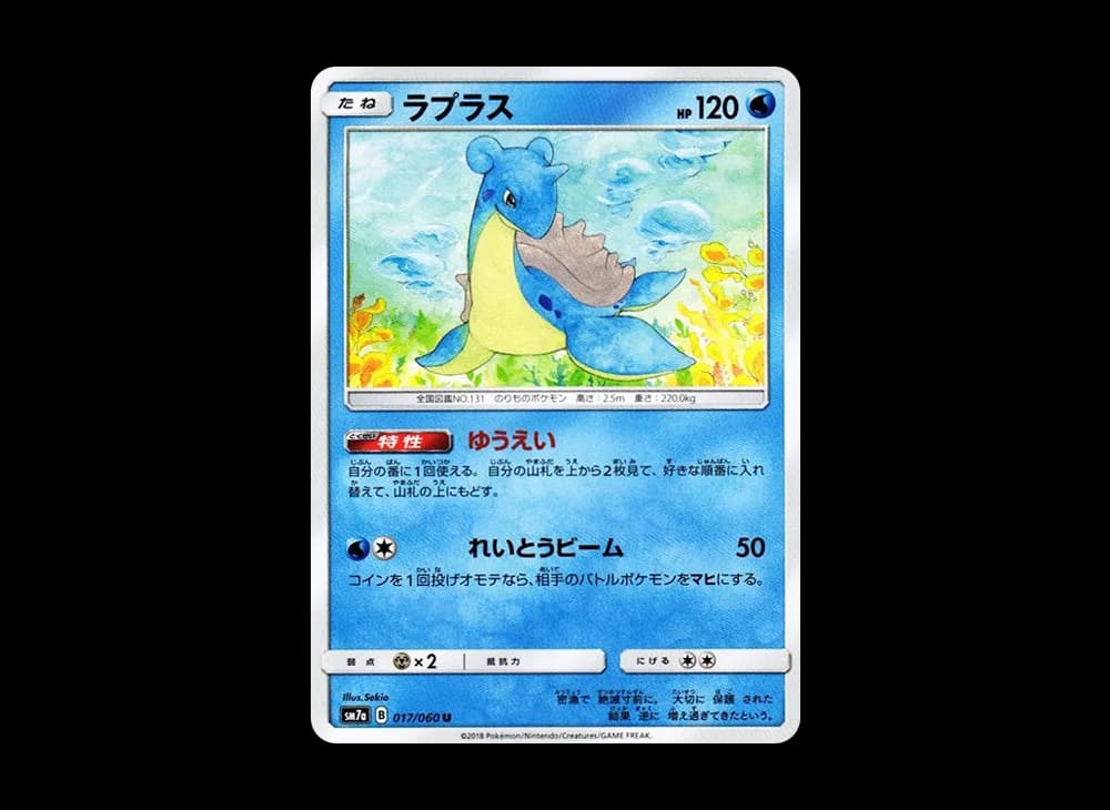 ラプラス