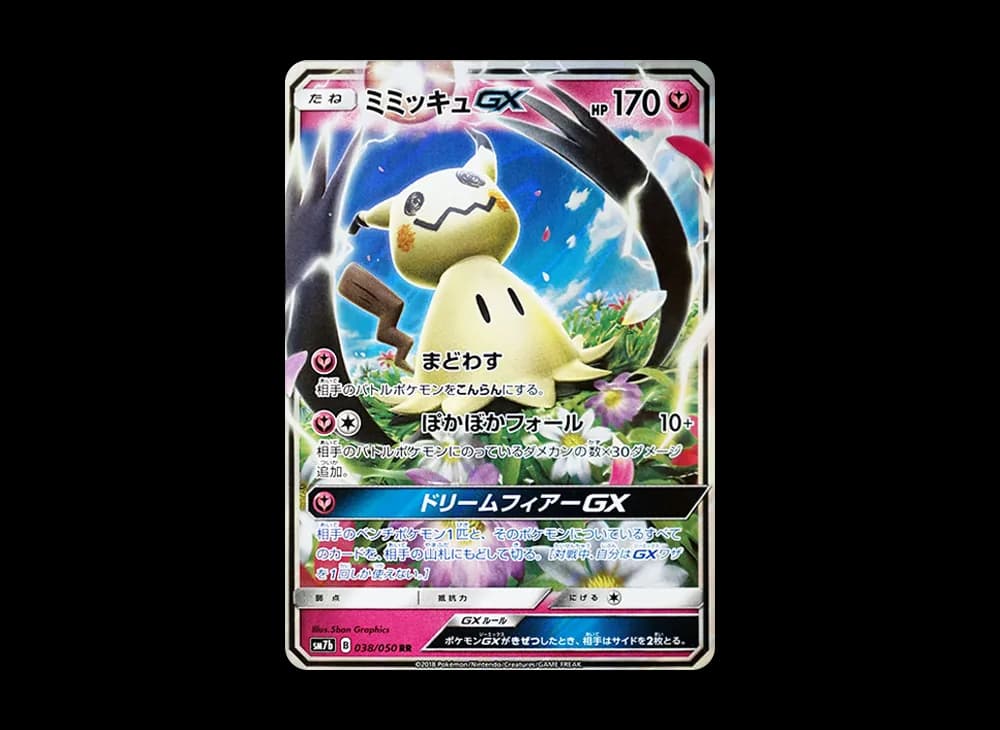 ミミッキュGX フェアリーライズ