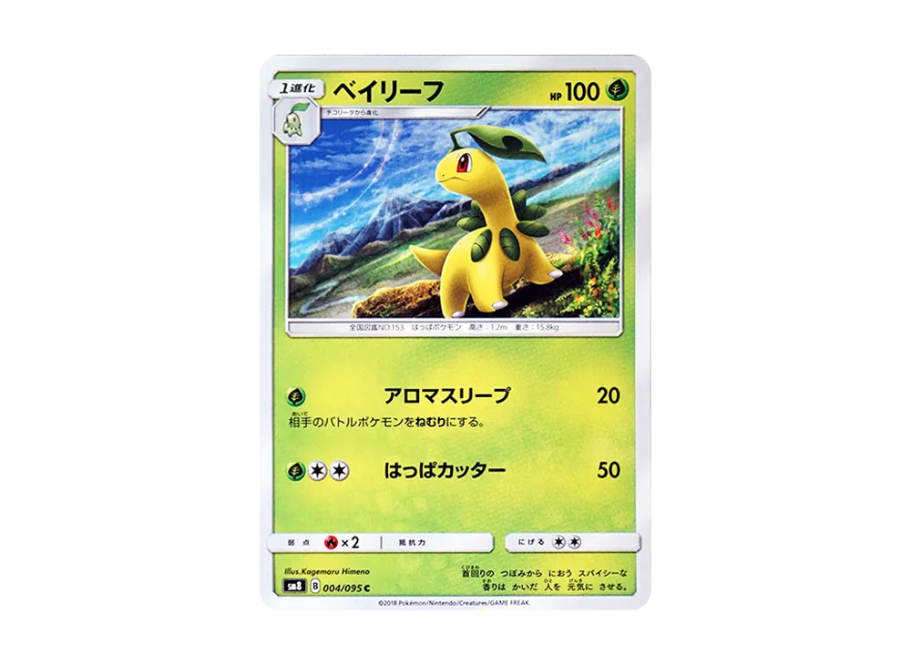 ベイリーフ