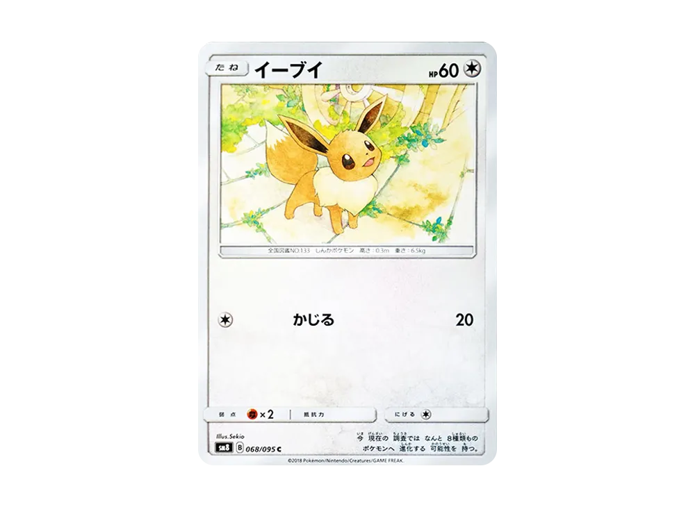 イーブイ