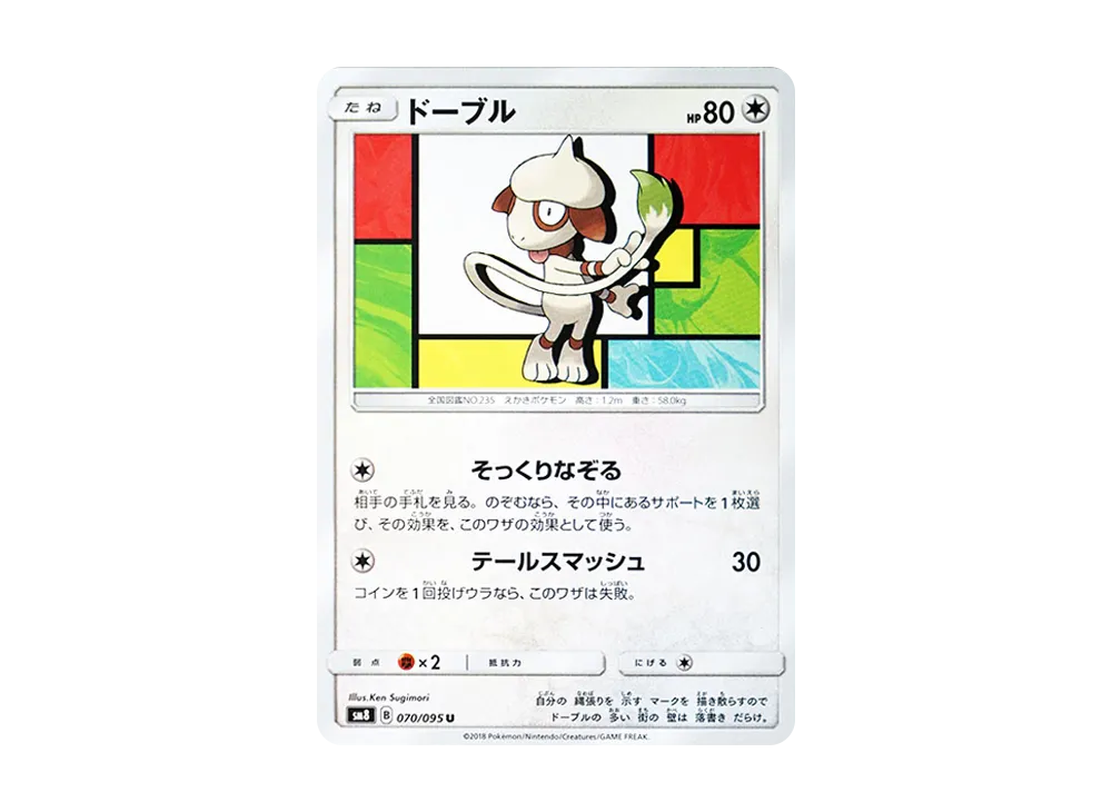 ドーブル