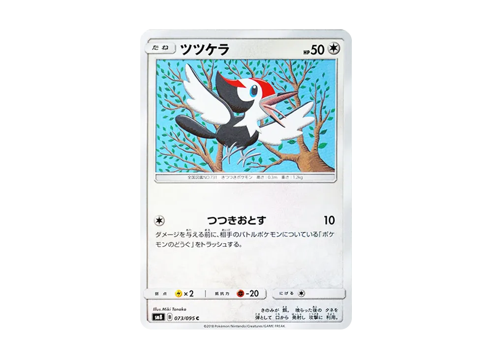 ツツケラ