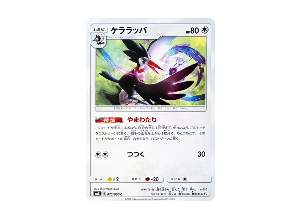 ケララッパ