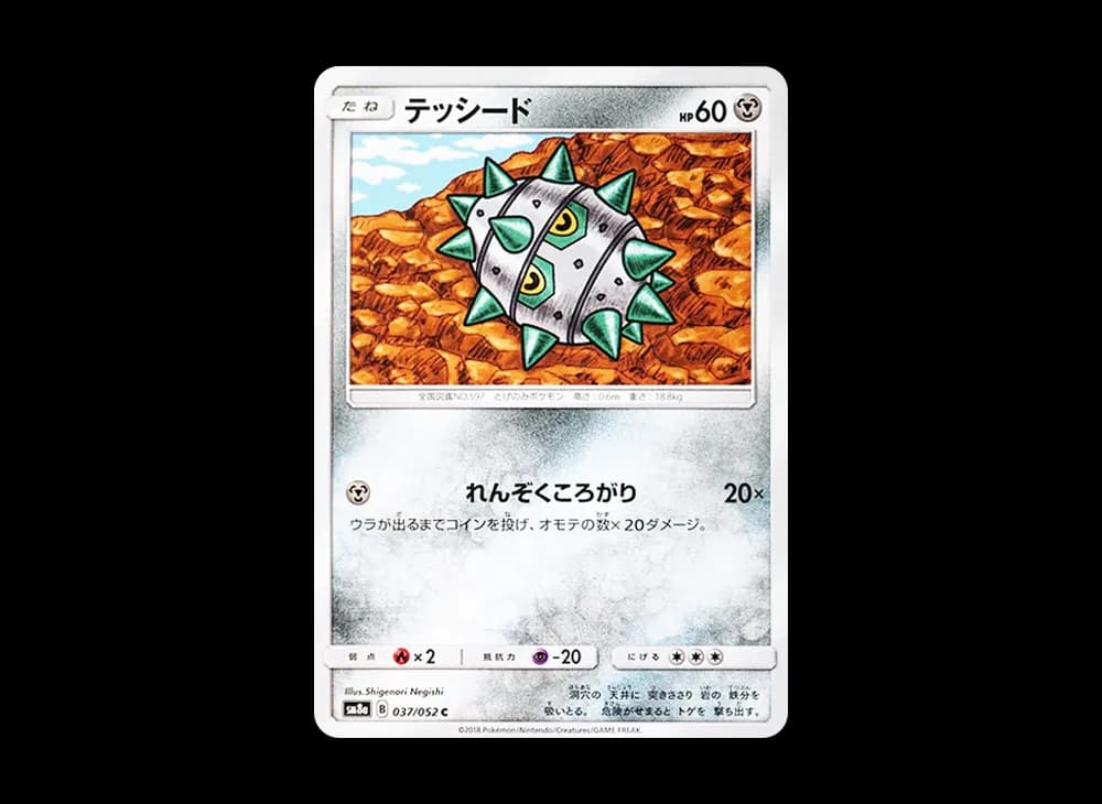 テッシード