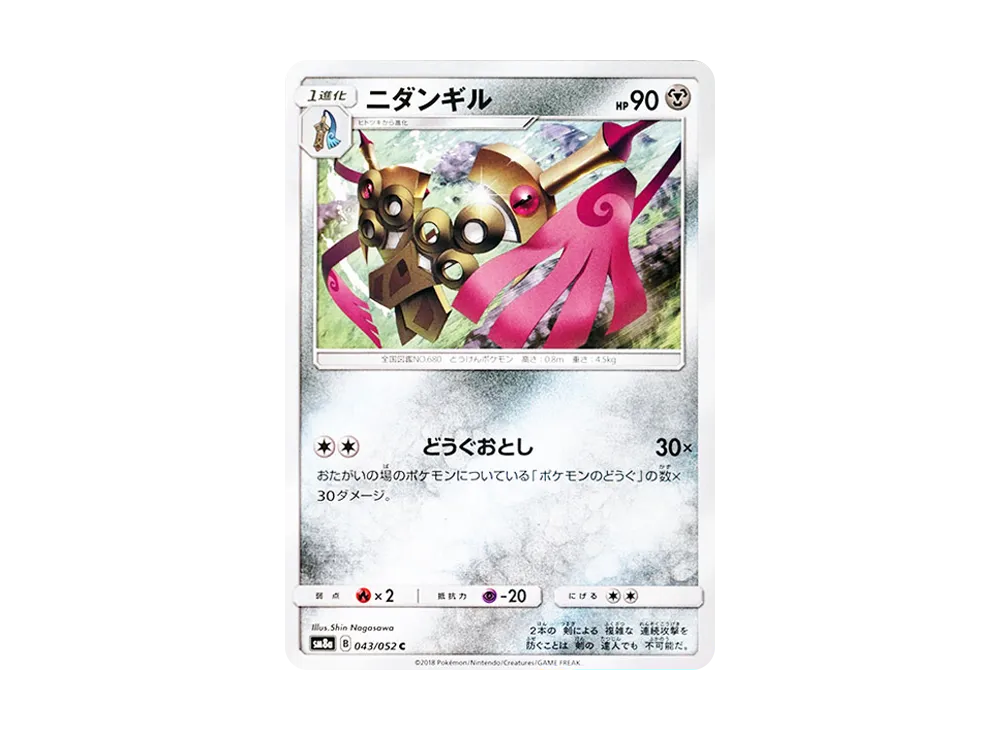ニダンギル