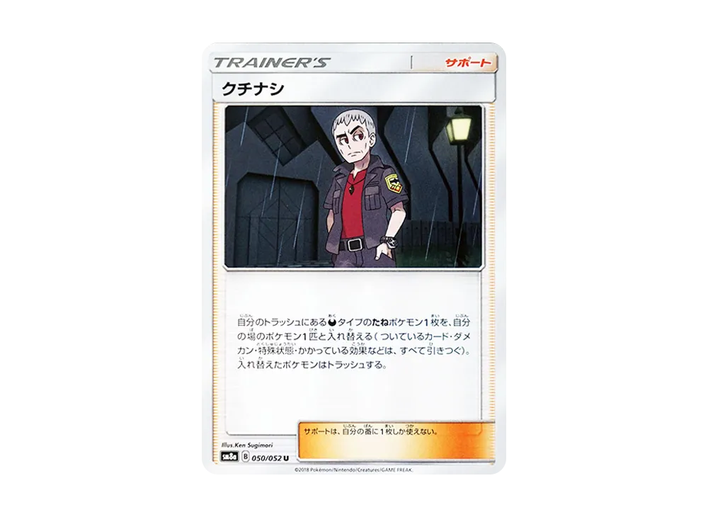 クチナシ