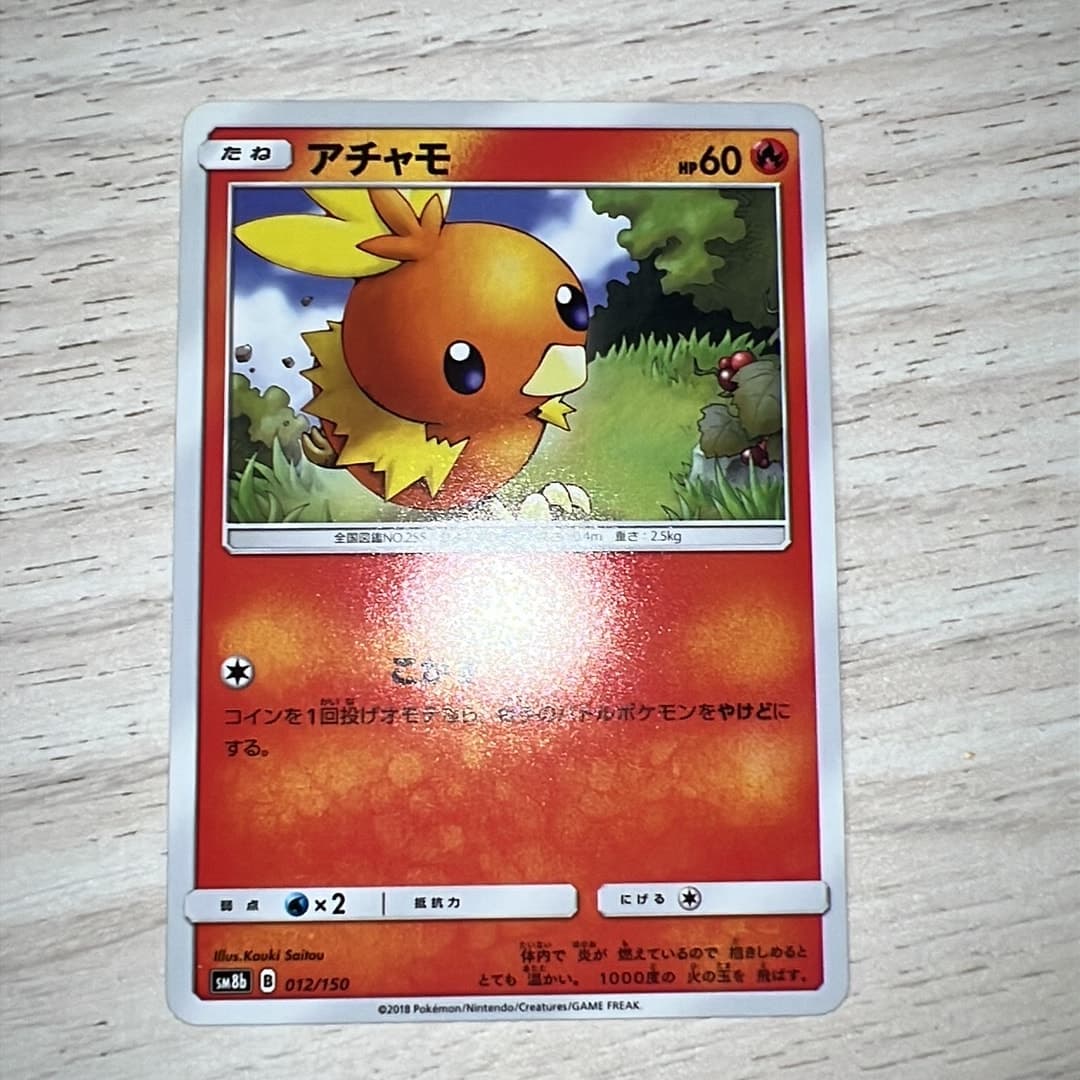 アチャモ