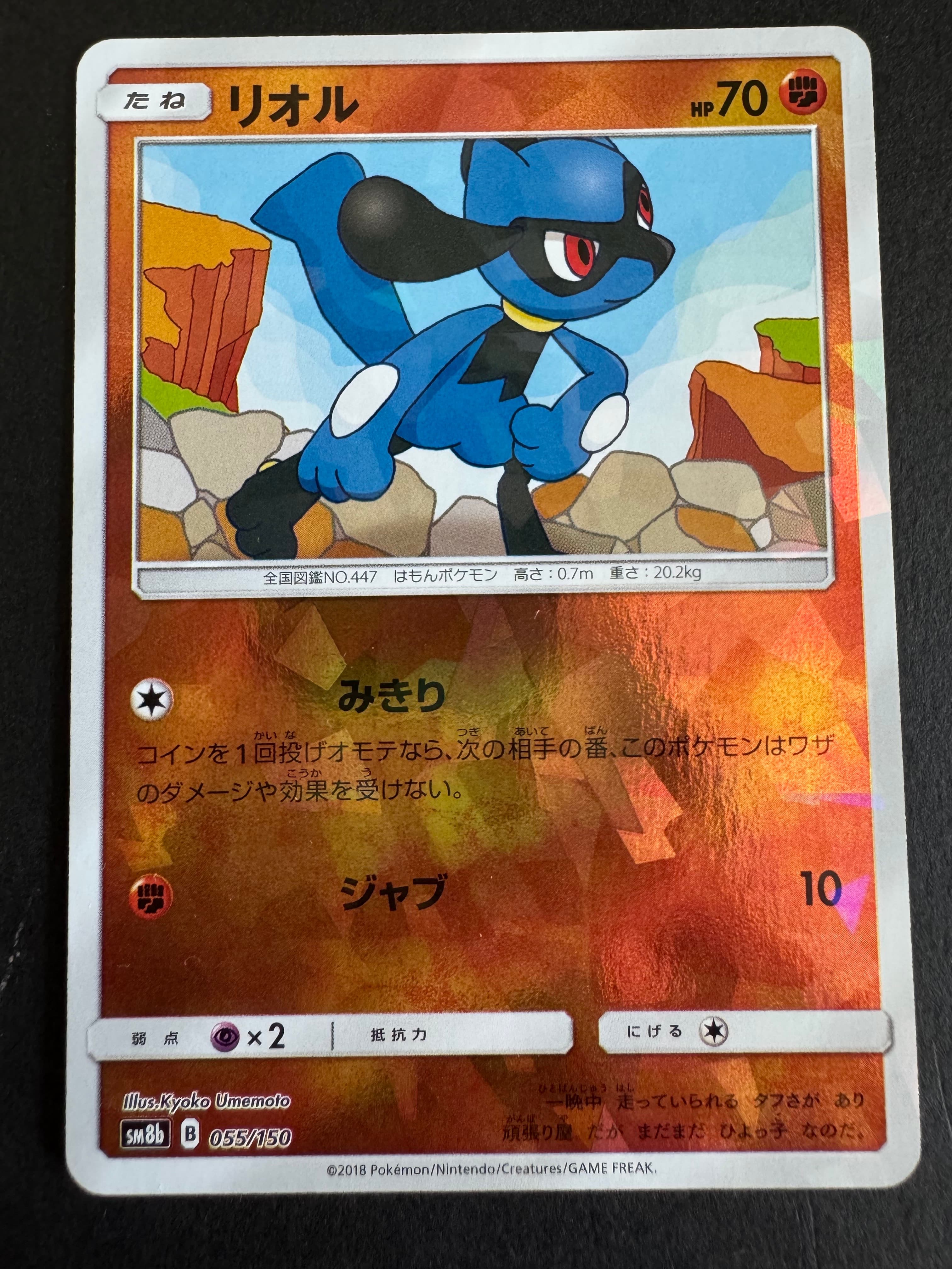 リオル