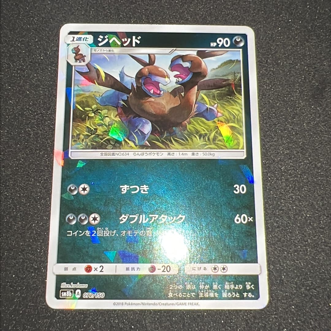 ジヘッド
