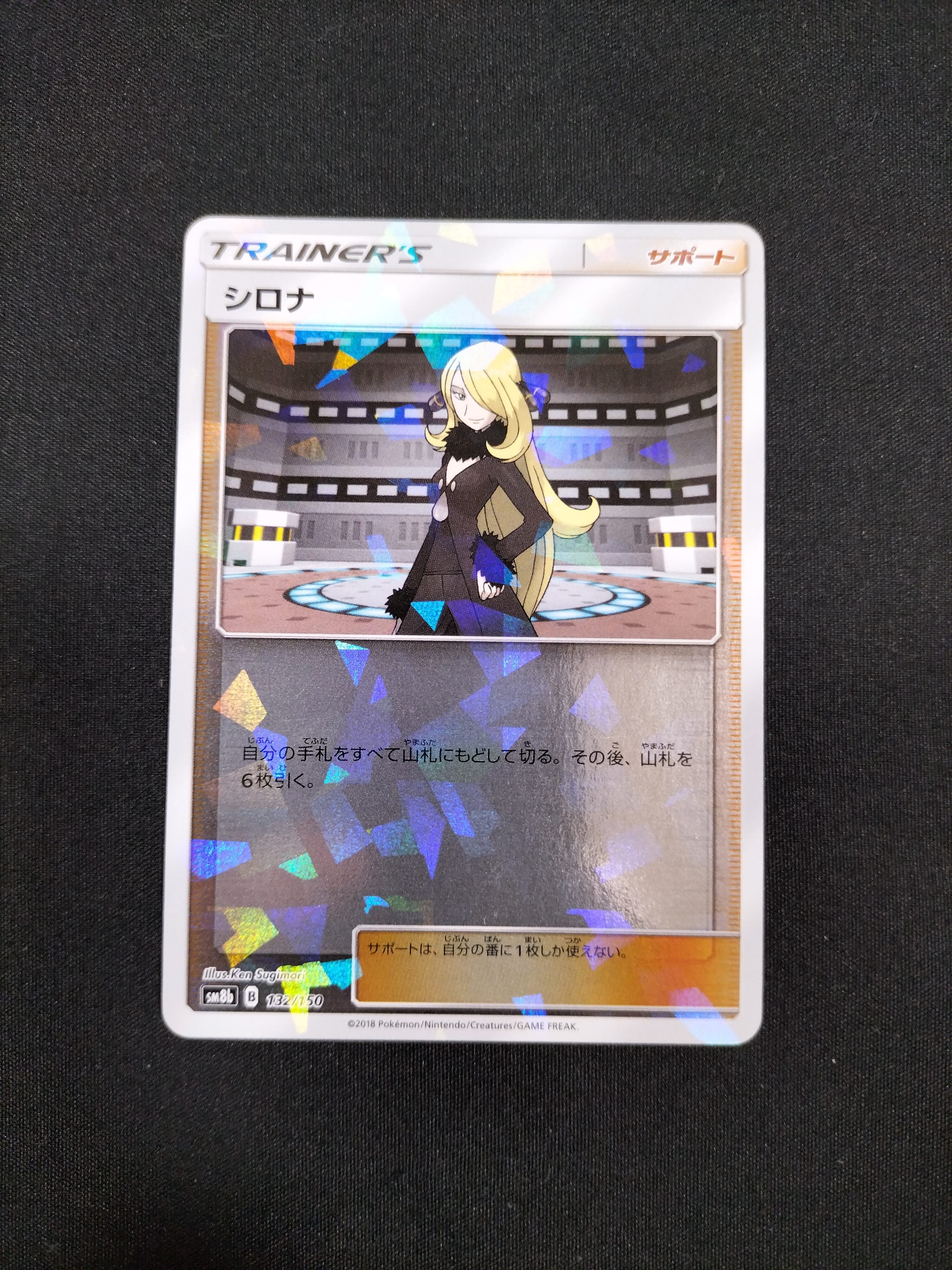 シロナ