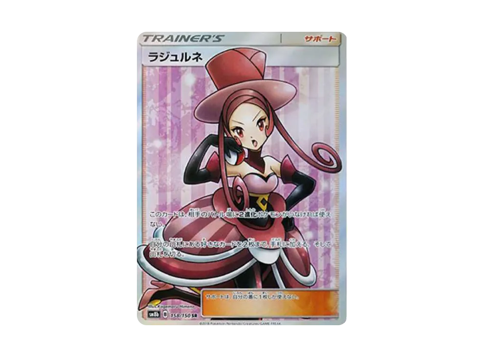 ラジュルネ