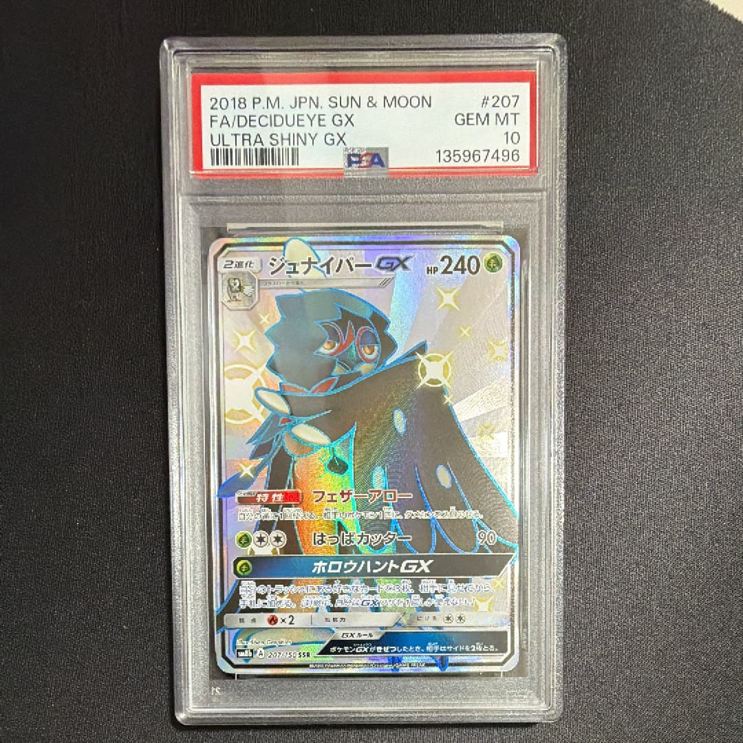 ジュナイパーGX