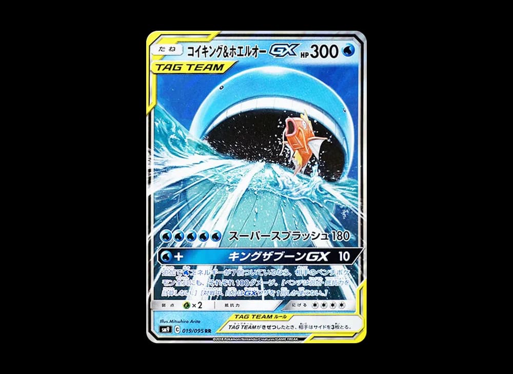 コイキング&ホエルオーGX