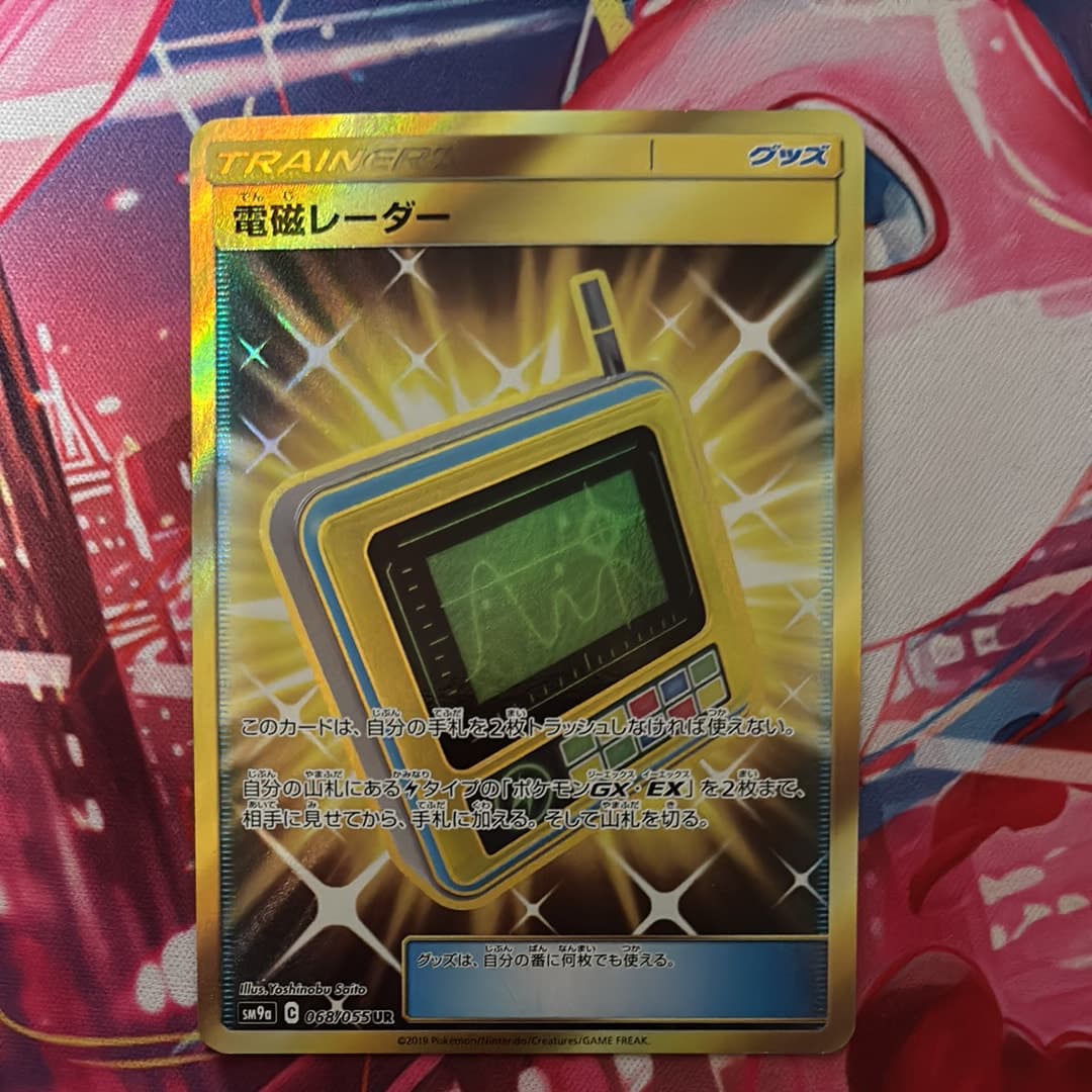 電磁レーダー