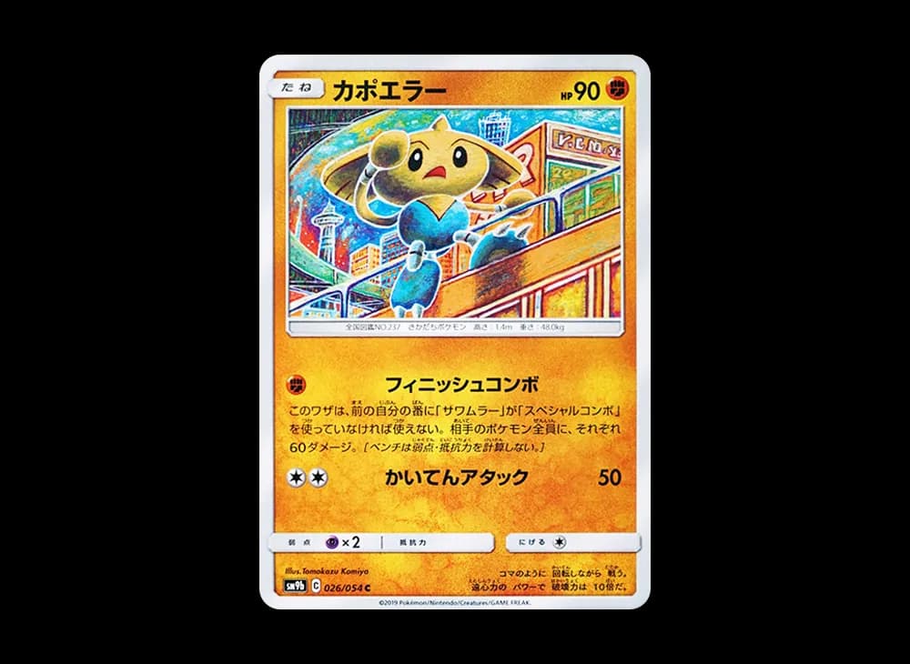 カポエラー