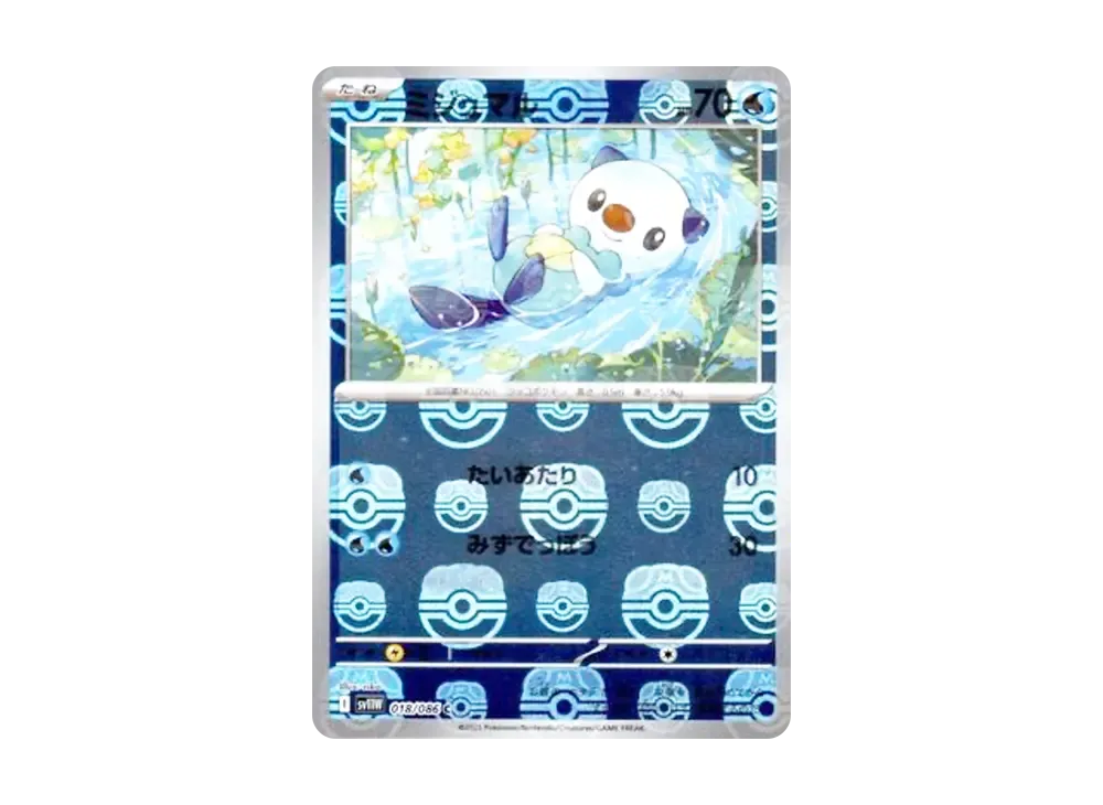 ミジュマル